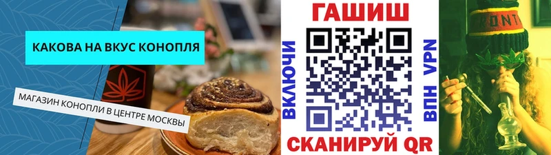 Еда ТГК конопля Дорогобуж